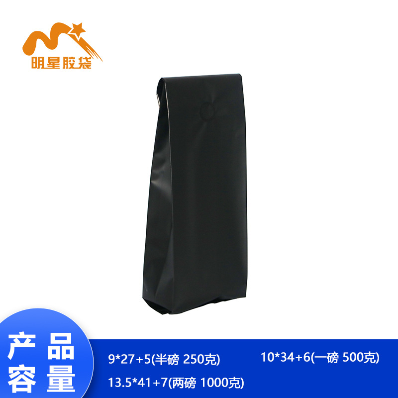 Colores de té de café aluminizado, órgano, autoportante, bolsa de embalaje de válvula de aire, papel kraft, papel de aluminio, bolsa de alimentos con sello trasero