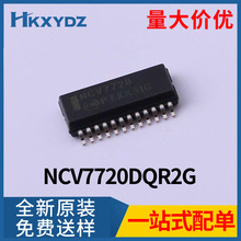 NCV7720DQR2G SSOP24 点火控制驱动器 IC芯片 集成电路原装现货