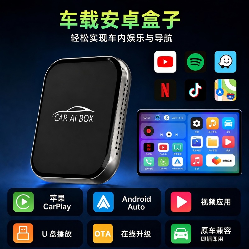 Cross-Border Three-In-One Car Connectivity Box Converts Wired to Wireless Carplay Box to Android Auto Android Box