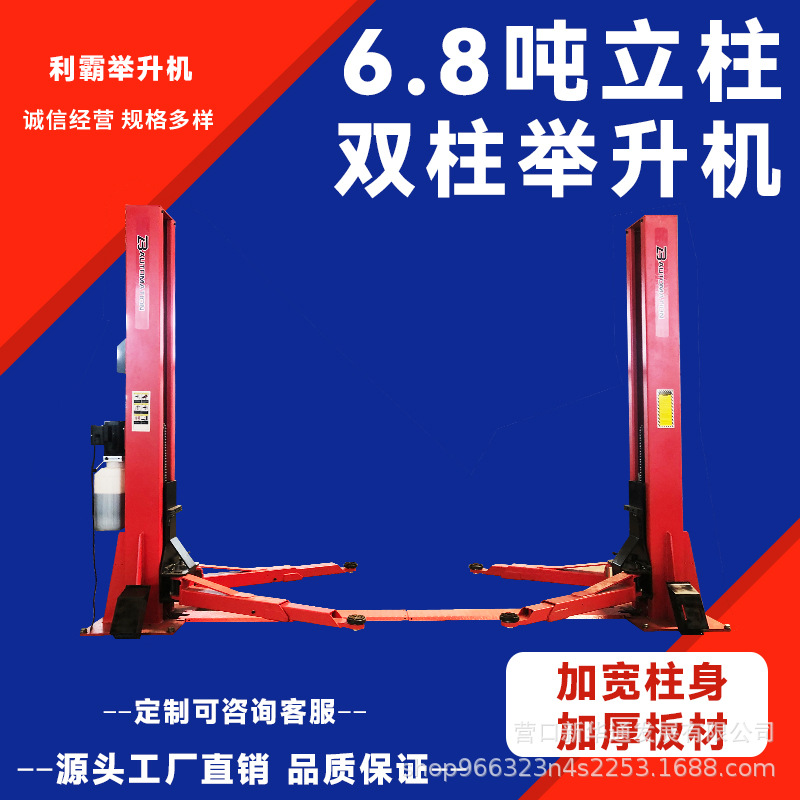 Liba Automotive Elevator Elevador de doble columna de 6,8 toneladas Elevador de columna de dos columnas Elevador pesado