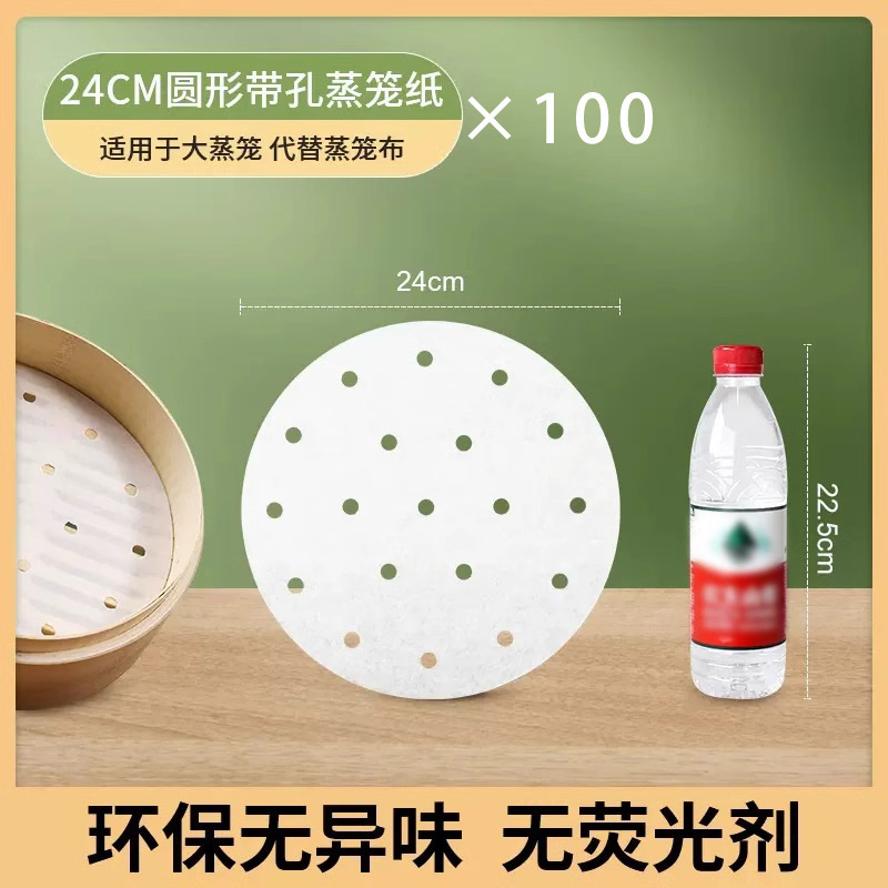 家庭用蒸籠紙蒸し饅頭マット蒸し器蒸し饅頭使い捨て防油紙不粘着布パン紙トレー焙煎|undefined