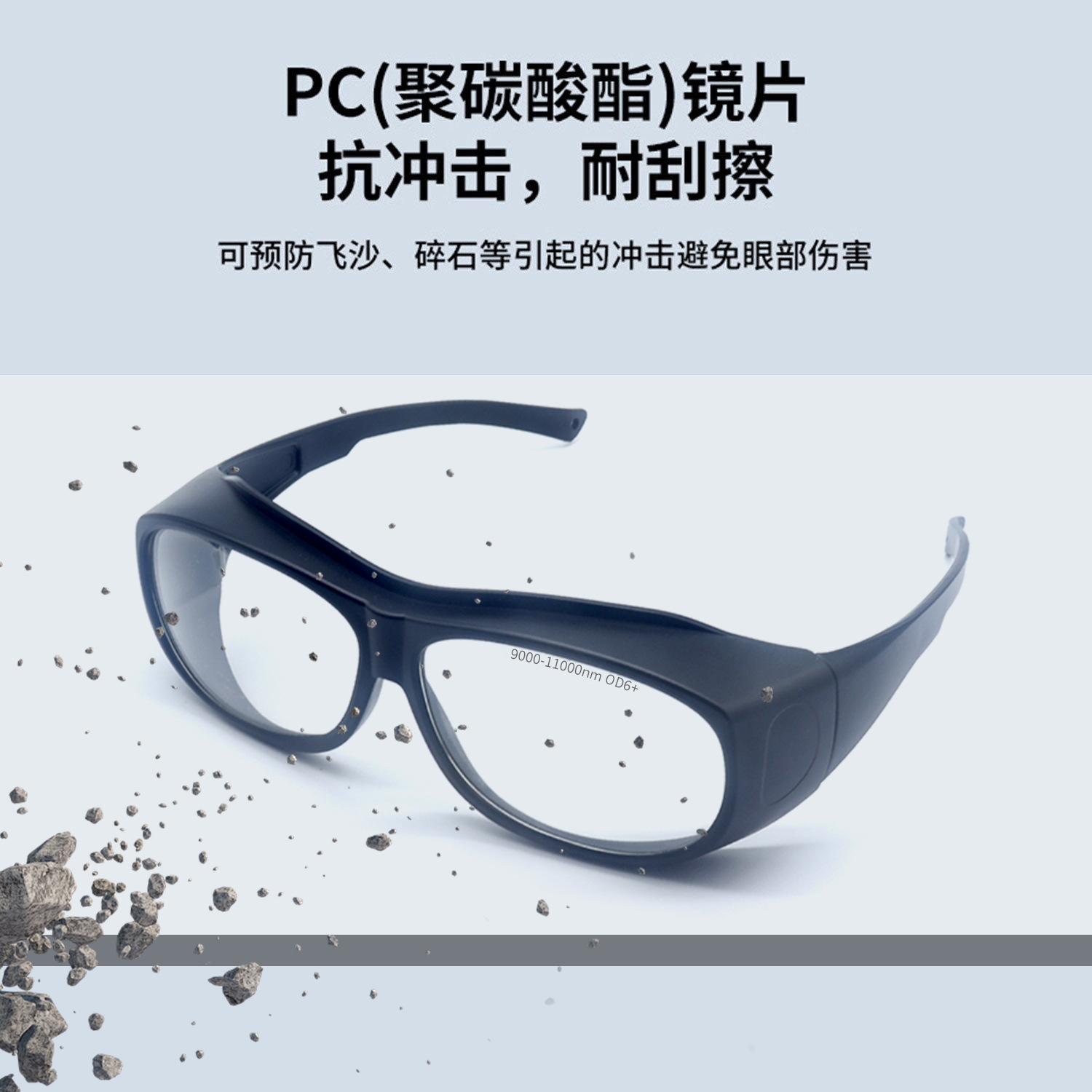 10600nm gafas de protección láser CO2 máquina de grabado de dióxido de carbono 10.6UM máquina de soldadura gafas láser