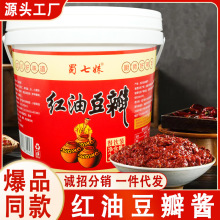 红油豆瓣酱四川特产辣椒豆瓣酱家用炒菜调料正宗豆瓣酱大桶批发装