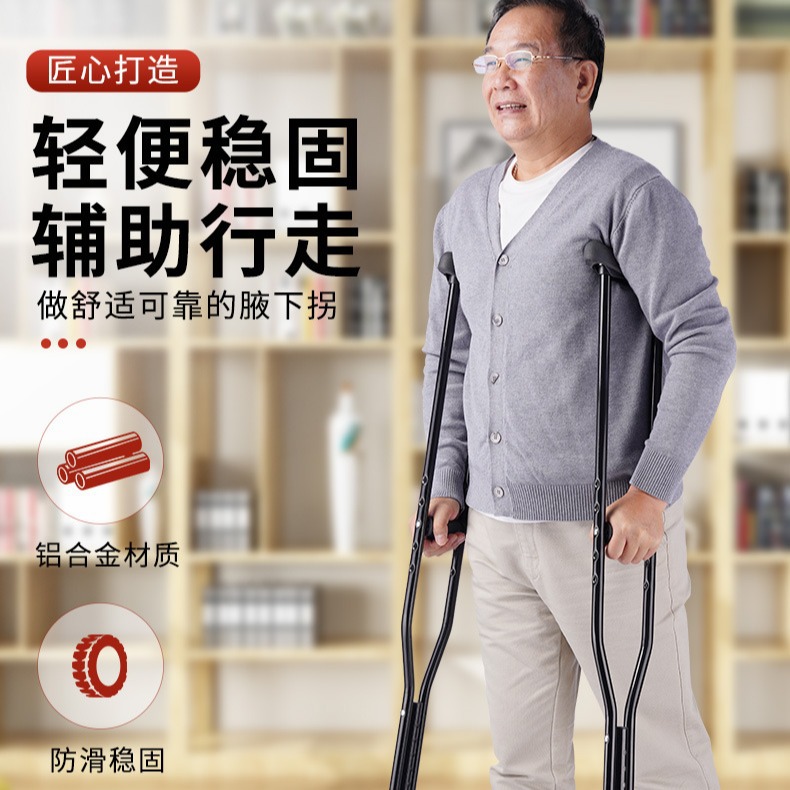 Médico adulto fractura Walker ajustable altura ayuda para caminar Muletas antideslizantes de aleación de aluminio para axilas muletas dobles