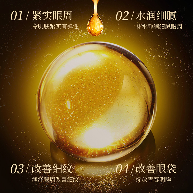 Fanzhen seis péptidos panal de oro tierna y suave máscara de ojo dentro y fuera de doble película Reafirmante circunferencia del ojo mejora Círculos oscuros máscara de ojo