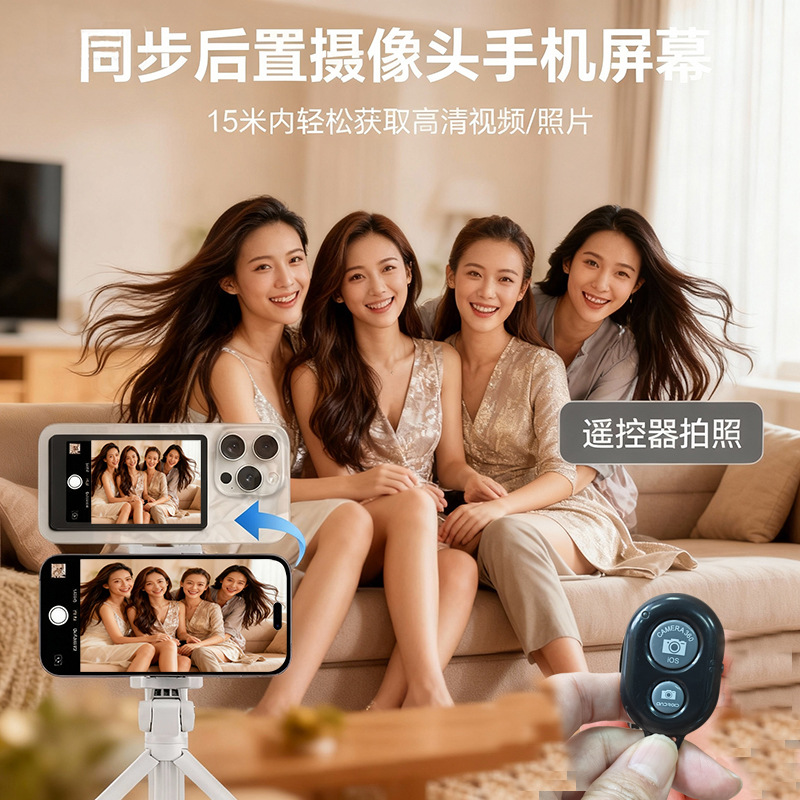 手机自拍无线投屏器适用于自拍直播后置摄像头后置自拍磁吸同屏器