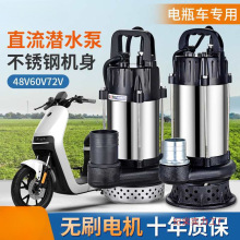 ���P䓟oˢֱ����ˮ��48V-72V�r�ù�ȳ�ˮ����늄�