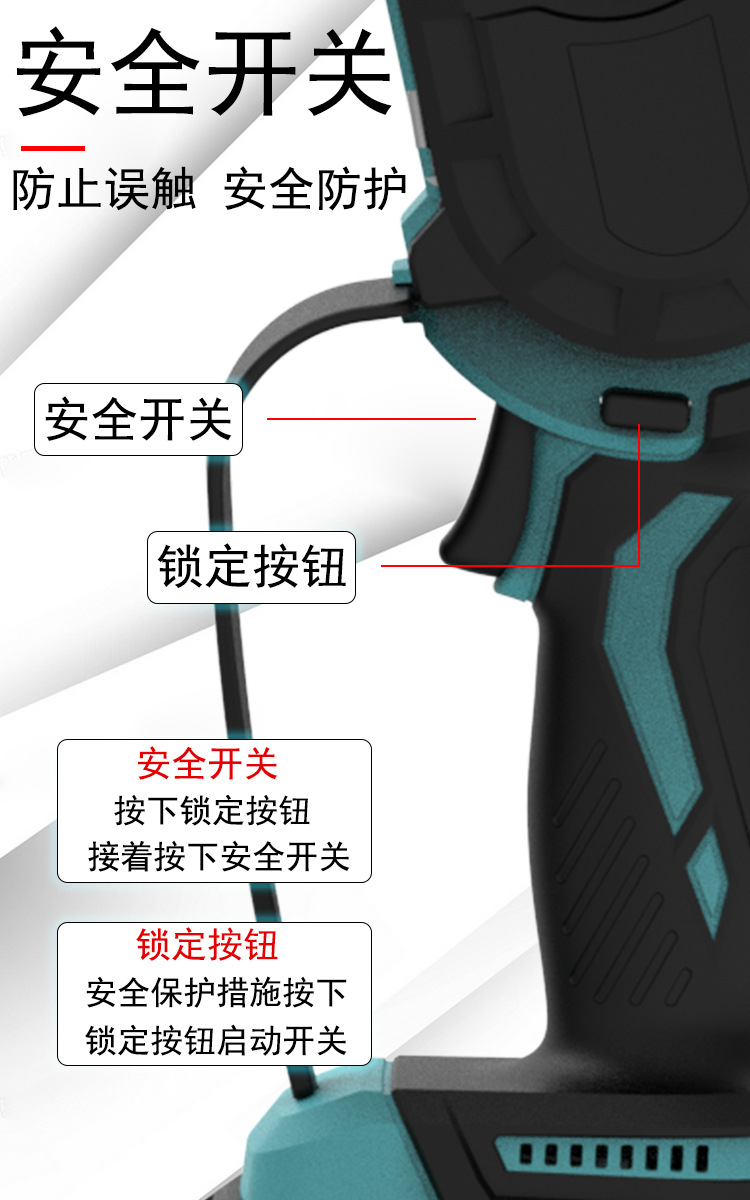 安全开关.png