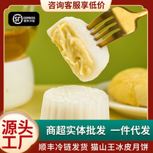 【一口冰爽】猫山王榴莲果酱冰皮月饼爆浆独立包装办公室零食批发