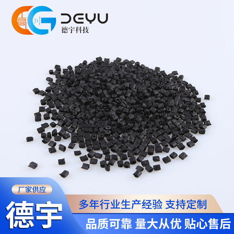 V0级阻燃增强PA66塑料电子骨架工程机械原料高强度改性尼龙66颗粒