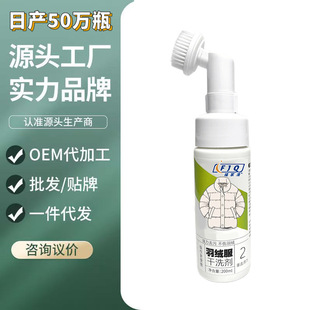 Down jacket dry cleaning agent no washing household cleaning spray oil stains stubborn stains detergent clothing cleaning agent