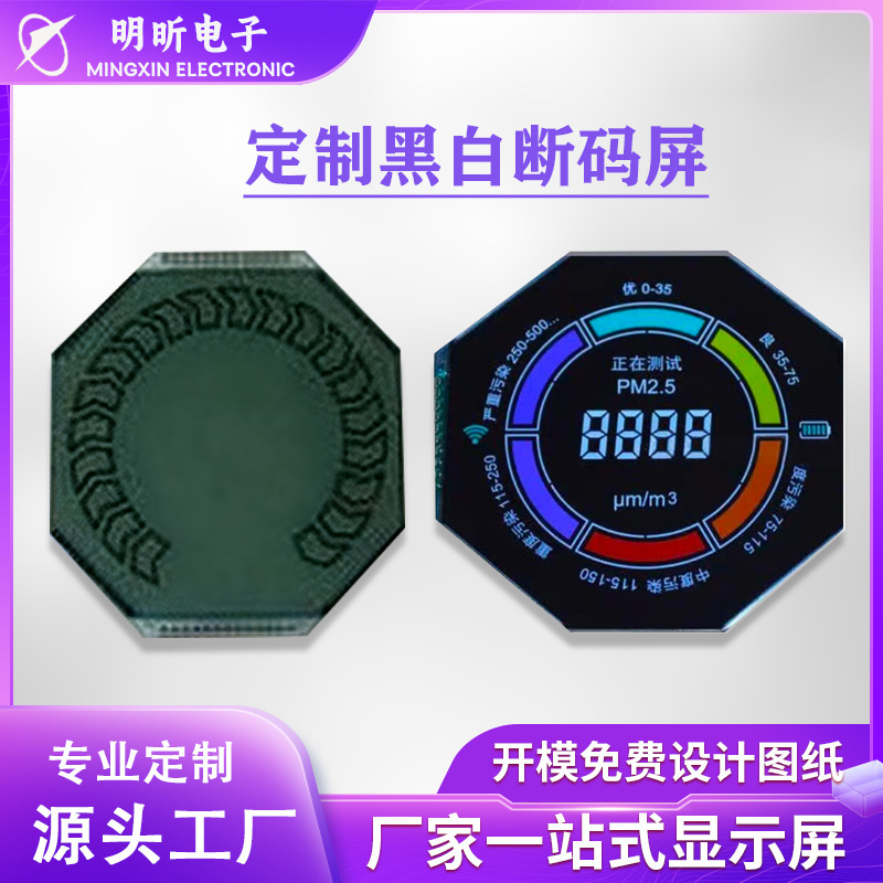 Ningbo Manufacturer 2.4inch / 7inch / 15inch Lcd Screen Customized Lcd Module Va Black and White Broken Code Screen Round Ningbo Manufacturer 2.4inch / 7inch / 15inch Lcd Screen Customized Lcd Module Va Black and White Broken Code Screen Round