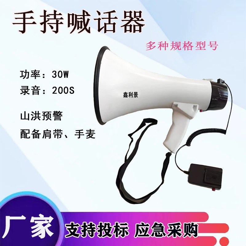 Ручной микрофон Lijing LJ-213 литиевая батарея U диск плечевой ремень 30W сигнализация рога