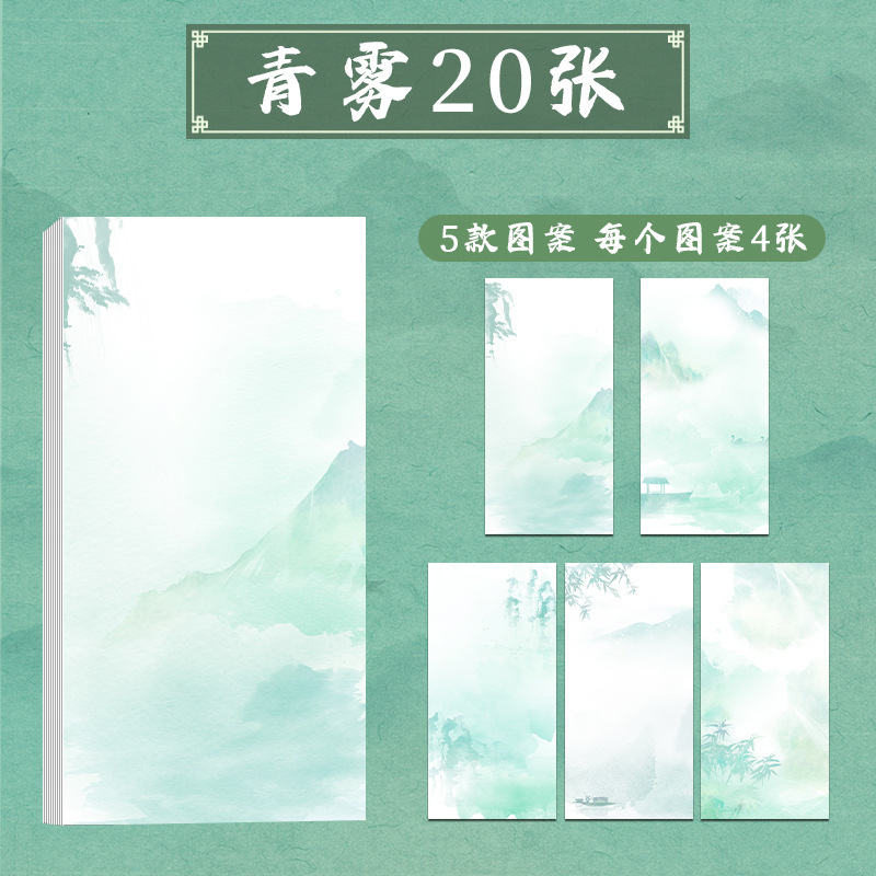 微喷宣纸书法作品纸小楷练习纸软笔仿古信笺纸古风彩印艺术涂层宣|undefined