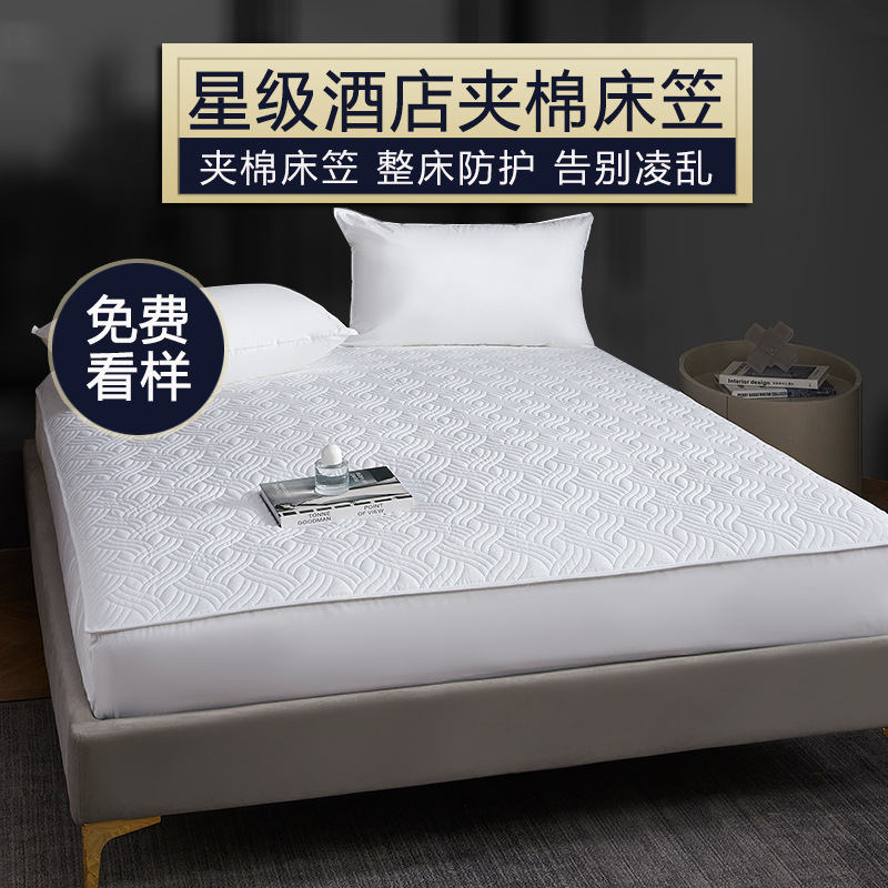 Factory Direct Supply of Hotel Linen, Cotton Quilted Mattress Protector, Thickeneded Embossed Moisture-Proof Simmons Mattress Cover