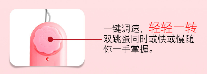Lai Le Double Vibrating Egg in Pink with Dual Stimulation and Button Control — detail image 16