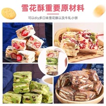 【现货直发】小奇福饼干雪花酥手工原料小圆饼台湾风味小饼干批发