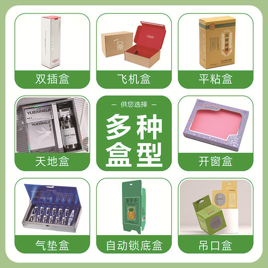 Packaging box custom laser color box custom gold and silver card paper box flying machine box cosmetic blind box color box custom