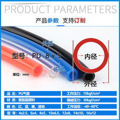 Polyurethane PU hoses/PU air tubes 4*2.5/6*4/8*5/10*6.5/12*8 80M air compressor use