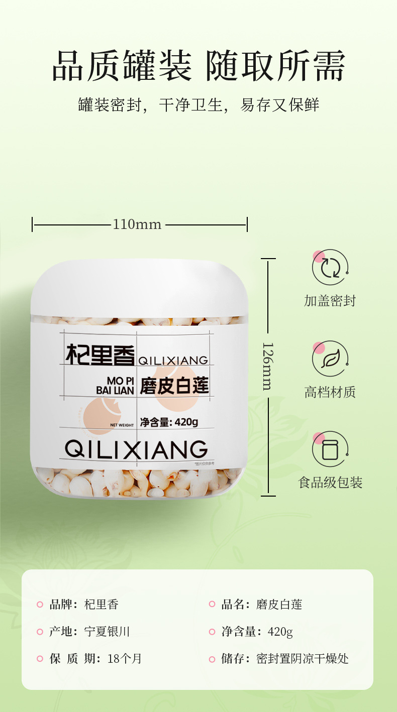 Xiangtan White Lotus Seeds Core Removed Skin Peeled 420g Jar Hunan Specialty for Lotus Seed Soup and Congee in use