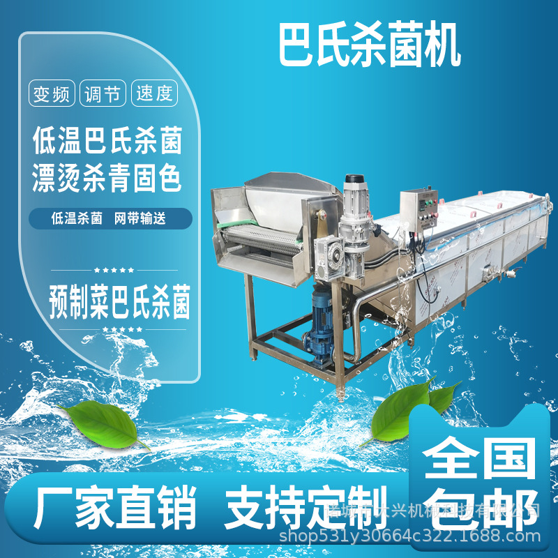 笔管鱼蒸煮漂烫机 多功能海米预煮漂烫机 海产品漂烫冷却成套设备