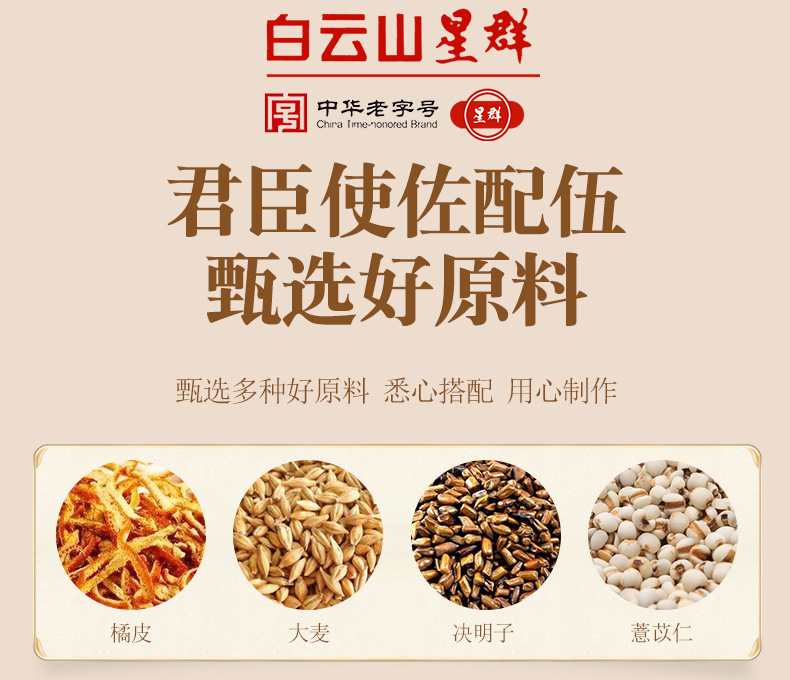19味白芸豆冬瓜荷叶茶_07.jpg