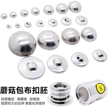 包布扣包扣铝底扣胚大衣沙发衣服金属铝皮扣包盖纽扣扣坯箱包配