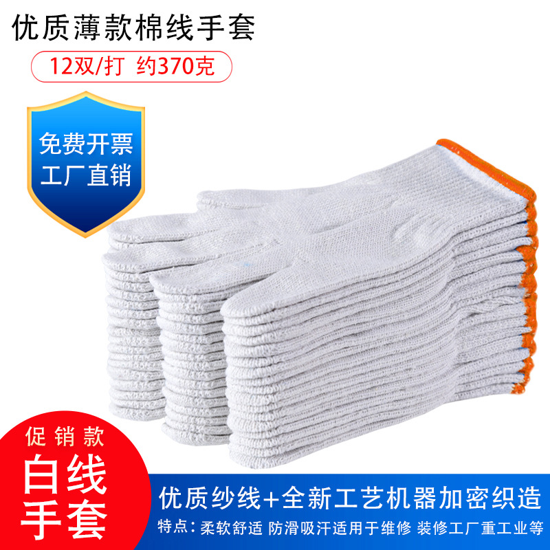 350 cotton thread plus silk 96 double