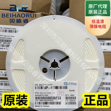 ǧ��֮����Ƭ��Ĥ����ARG05DTC7500 0805 0.5% 750R ����Ư25PPM