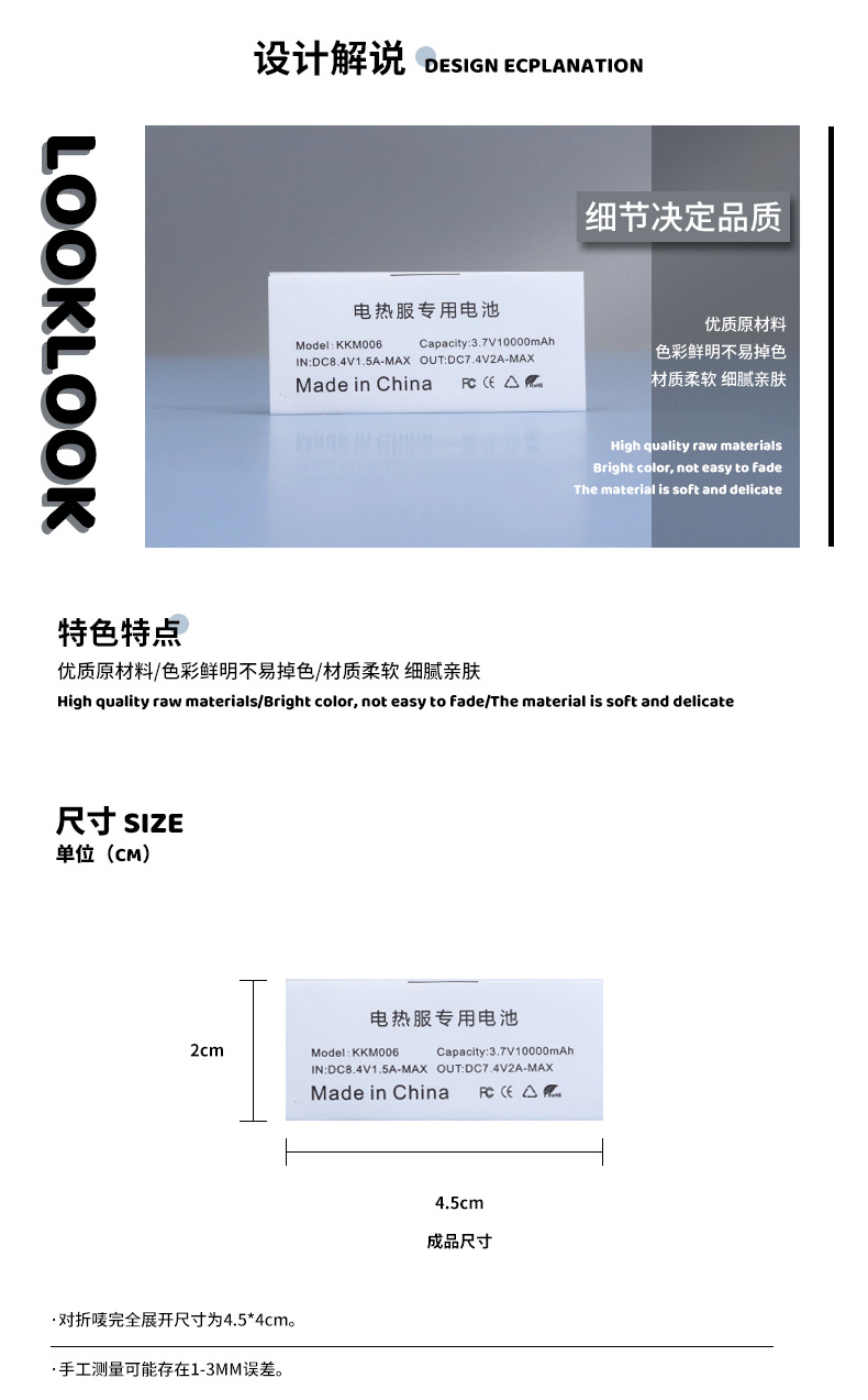 34水洗标-电热服专用电池_03.jpg