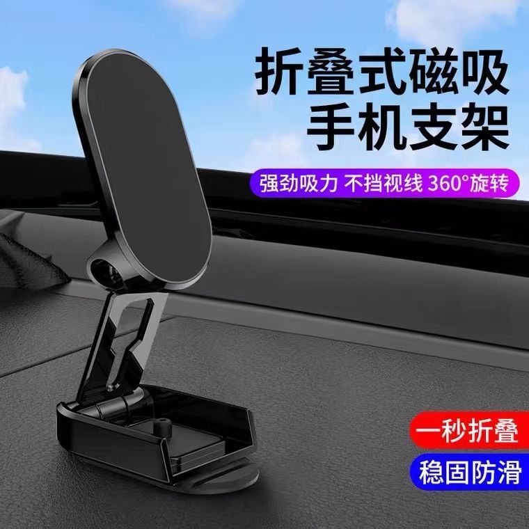 クリエイティブ車の携帯電話ホルダー怠惰な磁気折りたたみホルダー車の多機能マグネット吸盤ユニバーサルステッカー|undefined