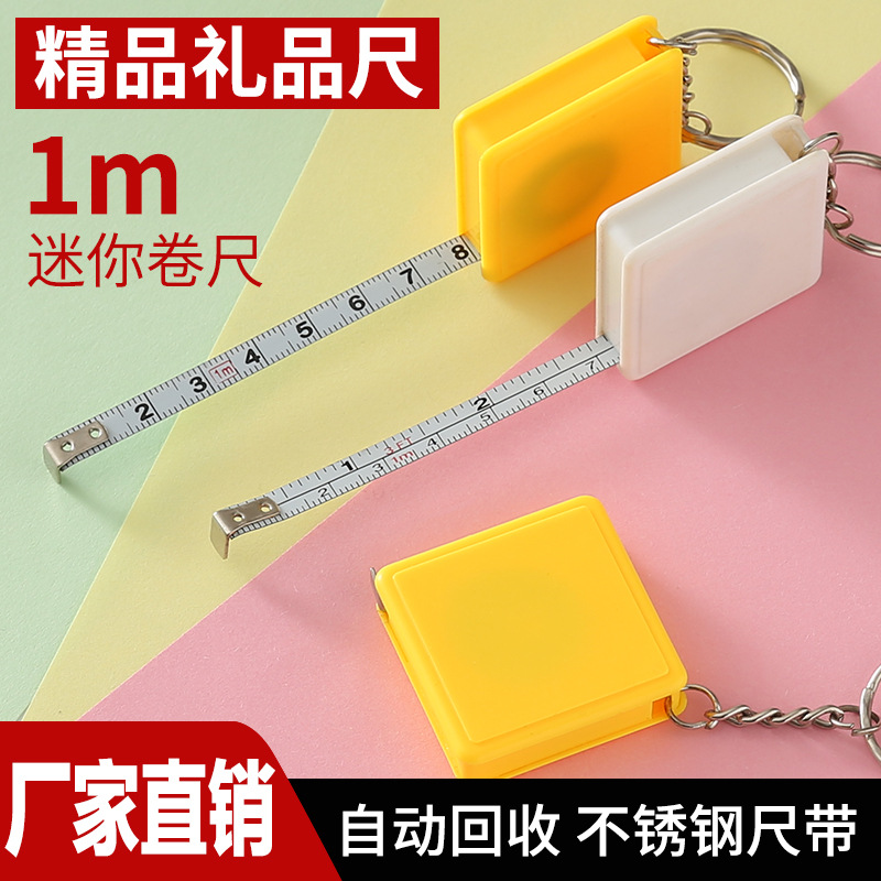 厂家直供方形迷你卷尺1米小钢尺带钥匙扣迷你钢卷尺礼品卷尺