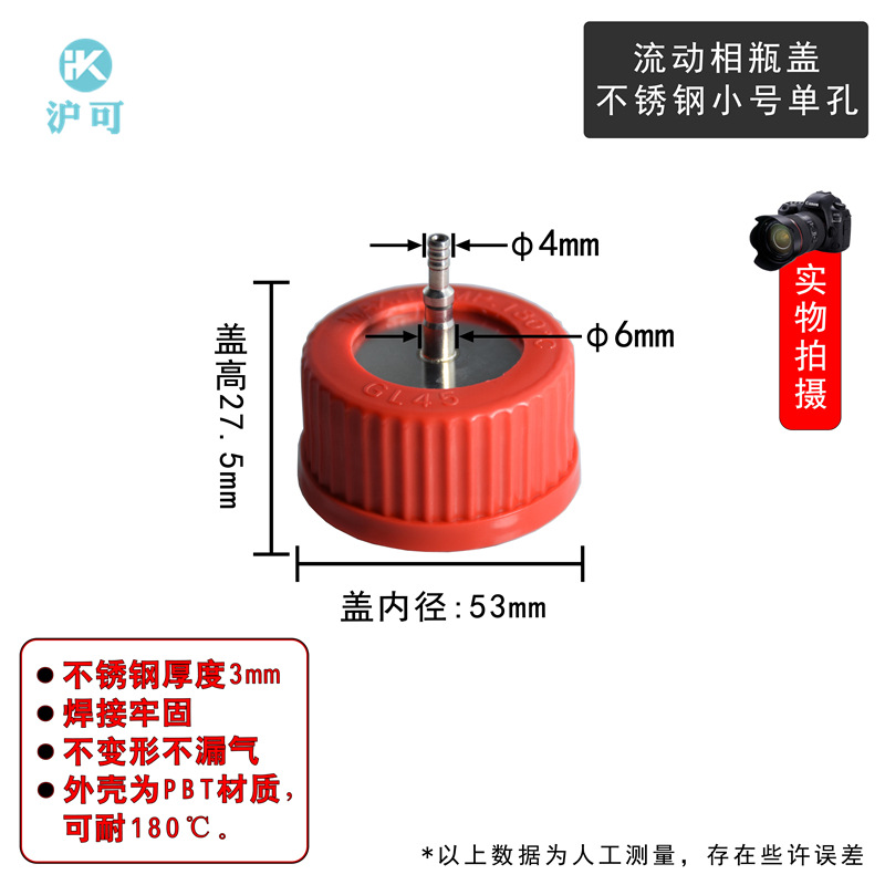 작은 스테인레스 스틸 커버 단일 구멍
