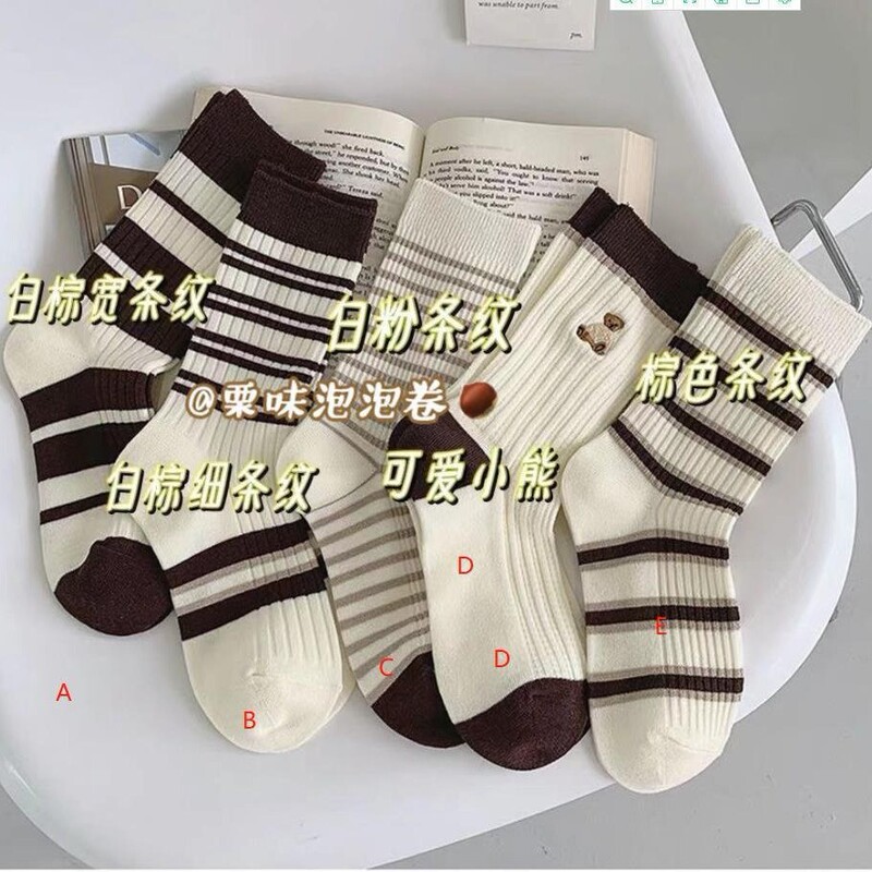 Summer Brown Striped Socks Pure Cotton Ins Women's Medium Thin Trendy Vintage Curry Color Summer Sports All-match Stockings