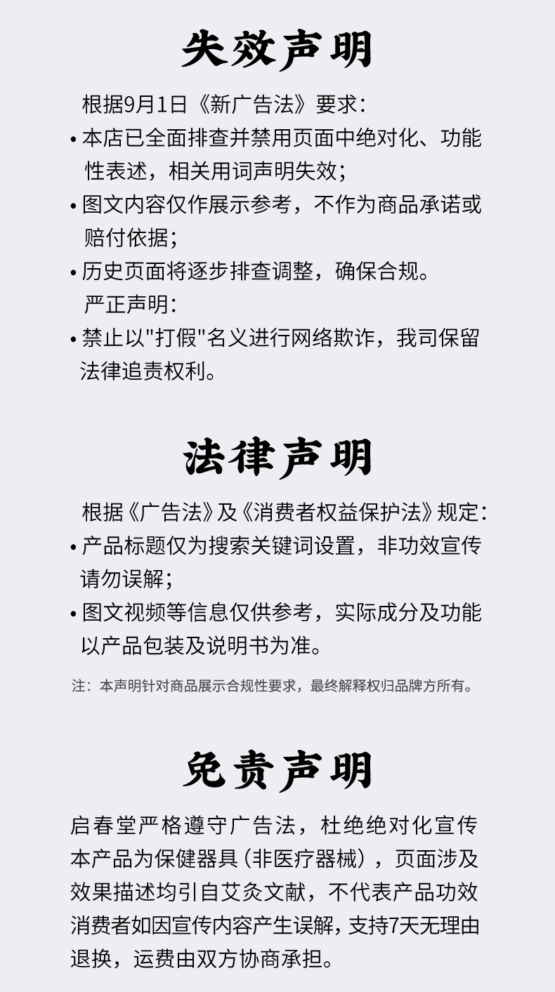 Portable Moxibustion Box Ai Xiao An Smoke-Filtering Warming Device for Home Body Use with 48 Moxa Sticks and 48 Adhesive Patches preparation