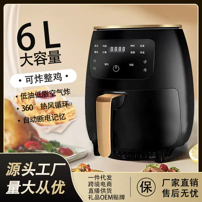 家用多功能大容量空气炸锅智能电炸锅薯条机健康饮食炸鸡健康无油