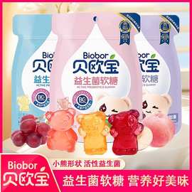 贝欧宝益生菌软糖52g健康营养水果糖休闲零食qq糖橡皮糖儿童零食