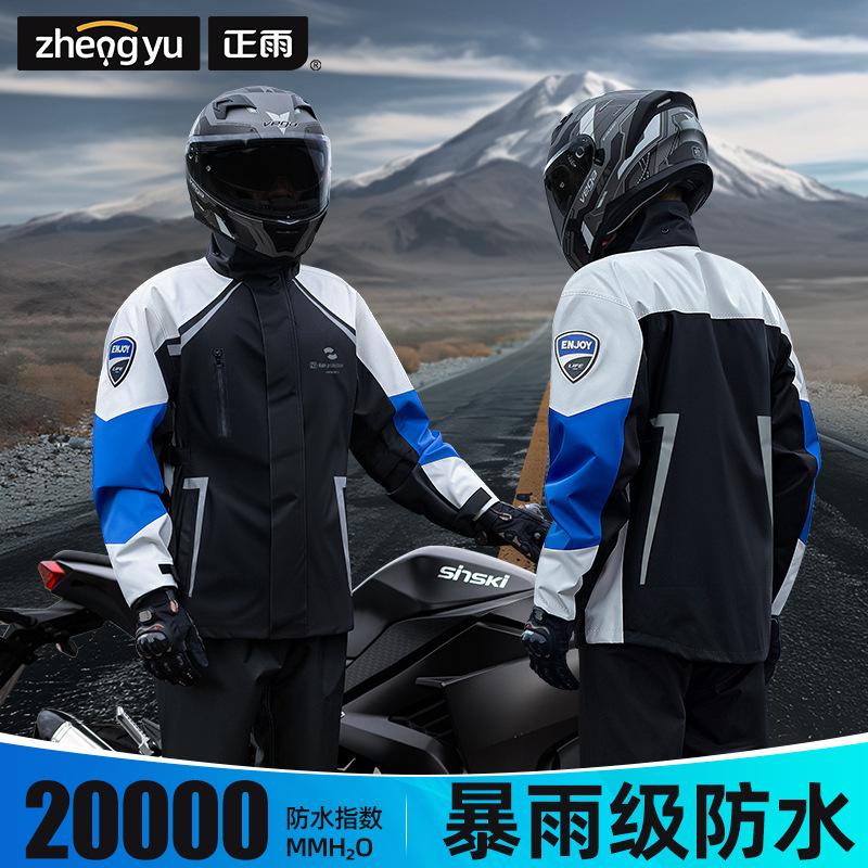 Waterproof Motorcycle Raincoat Split Anti-riot Raincoat Rain Pants suit Reflective Men's Pocket Take-out Thickened Riding