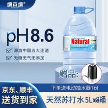 �������Ȼ�K��ˮ5L*4Ͱ�����Ͱ���|�����ˮ������ݲ�ǵVȪˮ