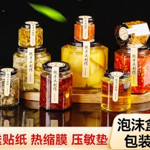 玻璃密封罐食品级六棱罐头瓶空瓶辣椒酱蜂蜜果酱储存罐空瓶子