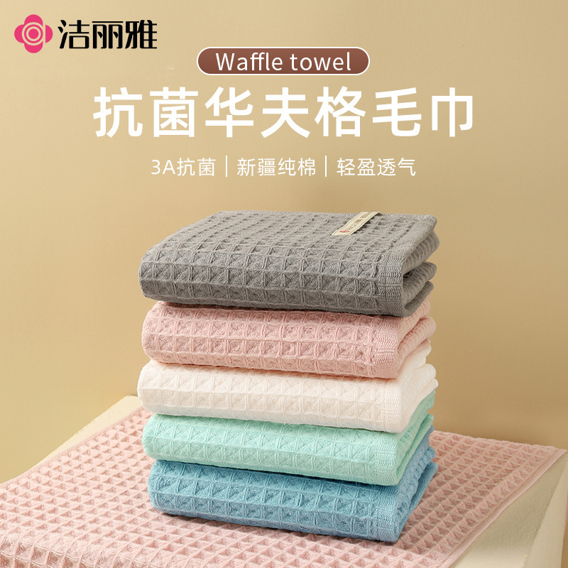 Jialiya Towel Pure Cotton Type a Pure Cotton Waffle Towel Pure Cotton Antibacterial Water-Absorbent Quick-Drying Ready for Wholesale