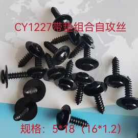 自攻螺丝钢片通用汽车保险杠发动机挡泥板护板U型固定底座卡子