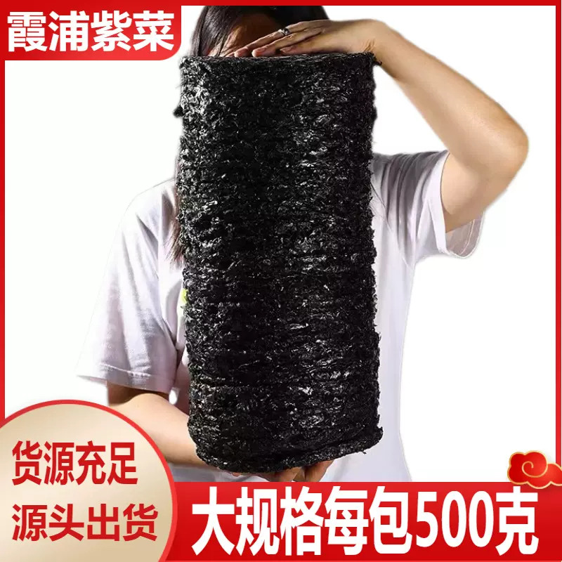今年紫菜干货圆饼紫菜散装无沙免洗无料包餐饮店商用散装紫菜大包