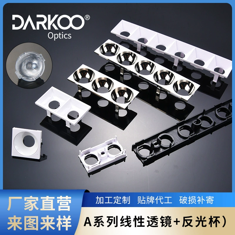 Офисное освещение Darco Линейная линза серии A с отражателем источника света 4*3030 с крышкой теперь доступна