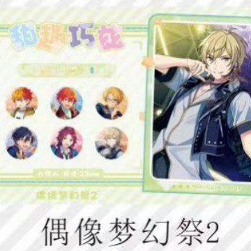 아이돌 드림 페스티벌 2 (비스킷바)