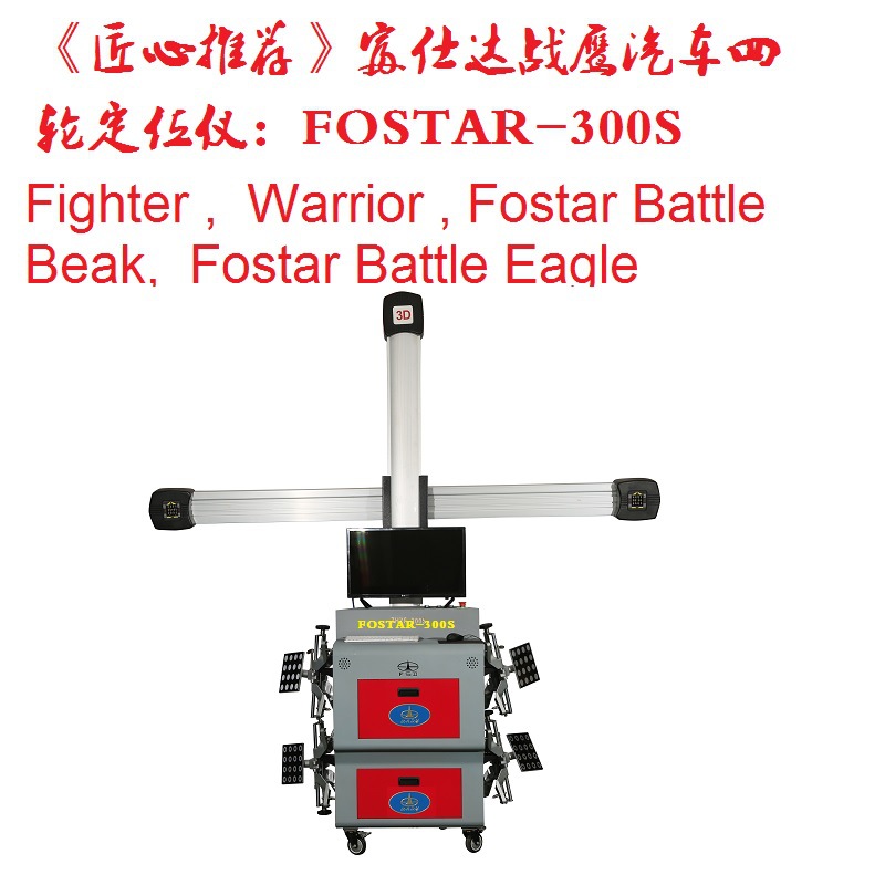 FOSTAR-300S-01
