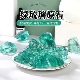 大颗粒绿琉璃水晶原石香薰石扩香石消磁石鱼缸水池办公室装饰批发