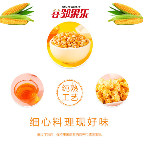 Popcorn 3-in-1 KTV Cinema—Creamy, Sphere-Shaped Popcorn Ingredients Directly from Manufacturer