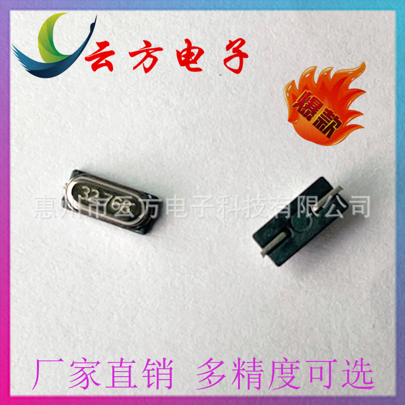 メーカースポットSMD3068 32.768kミニパッチ水晶振動代替2*6 3*8 MC146 3215|undefined