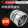 包塑金属卡套卡簧接头
